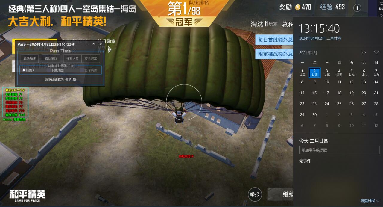 和平精英主播都开辅助器吗（和平精英主播都开辅助瞄准了吗）