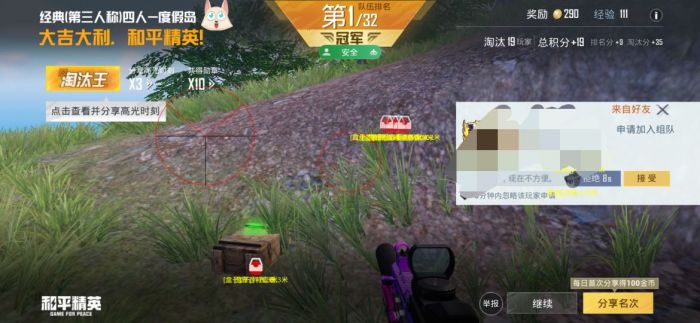 北通h1和平精英怎么设置辅助强度（北通h1手柄和平精英压枪设置）