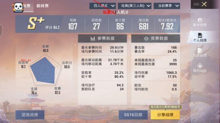 和平精英开什么辅助比较多（和平精英开什么挂比较稳一点）
